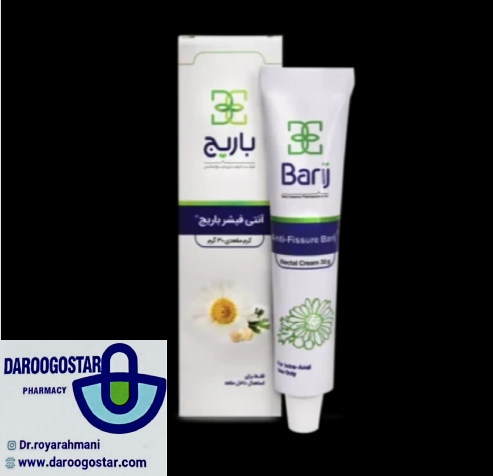 کرم آنتی فیشر مقعدی