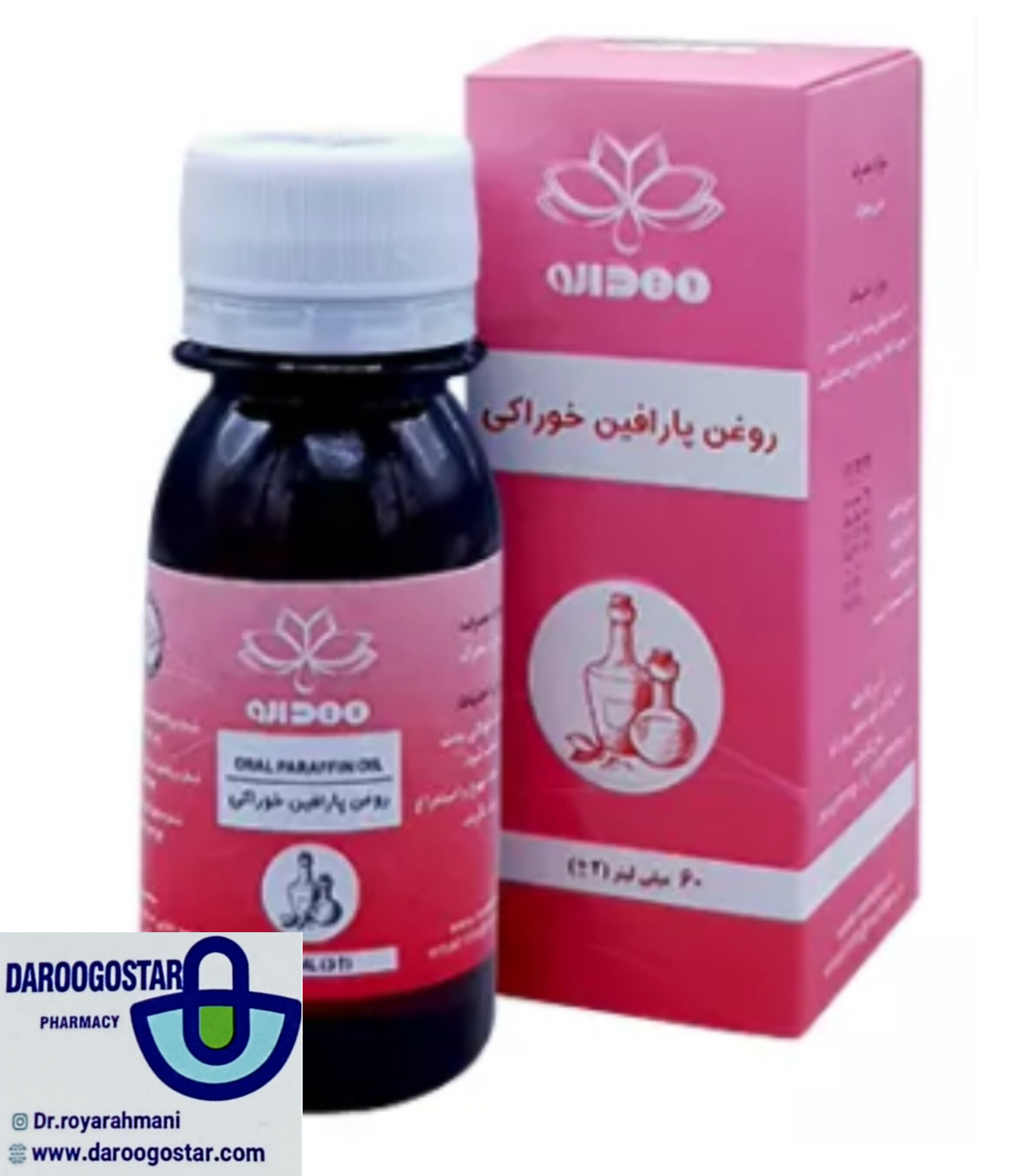 روغن پارافین خوراکی